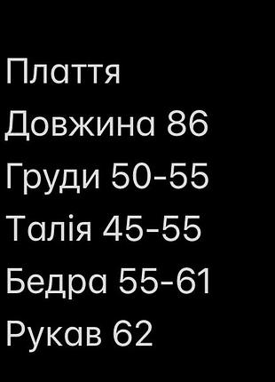 Плаття принт 2