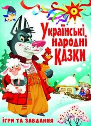 Книга українські народні казки