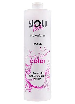 Маска you look professional color mask для окрашенных и поврежденных волос 1000 мл