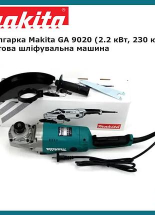Болгарка makita ga 9020 (2.2 квт, 230 круг) кутова шліфувальна машина макіта ga9020
