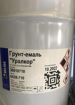 Грунт-емаль «уралкор» пісочна
