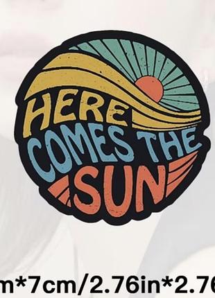 Патч шеврон “here comes the sun” – круглий, 7 см, на липучці