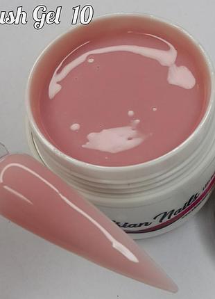 Brush gel №10 - рідкий гель для зміцнення та моделювання