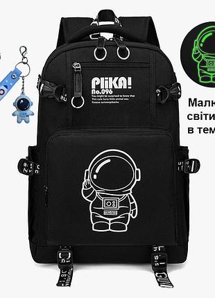 Щільний шкільний рюкзак 44 см для хлопчика з космонавтом, який світиться чорний портфель в школу для дітей та підлітків 5-11 клас