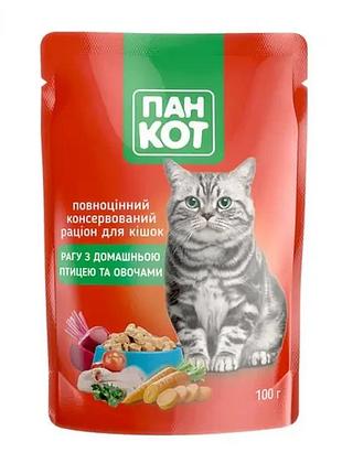 Пан кот пауч для кошек с рагу с домашней птицей и овощами 100г