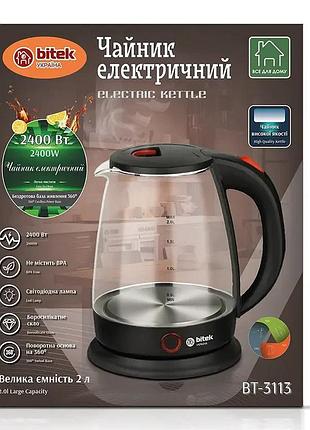 Електричний чайник bitek bt-3113, 2,0 л, 2400 вт