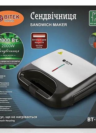 Сендвічниця bitek bt-261, 2000 вт