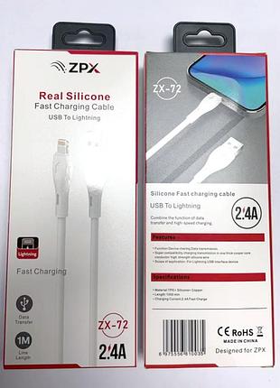 Кабель для заряджання zpx zx-72 usb-lightning, силіконовий, 2.4a, 1 м