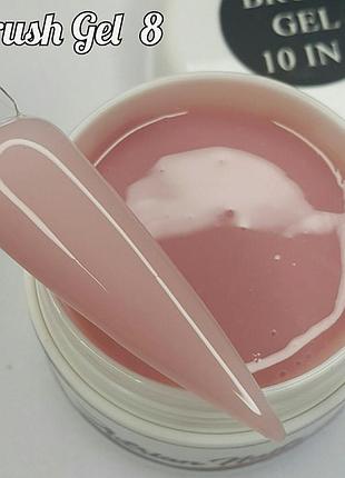 Brush gel №8 - рідкий гель для зміцнення та моделювання