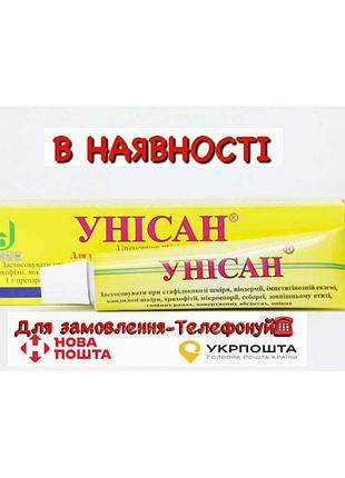 Мазь унисан 15г