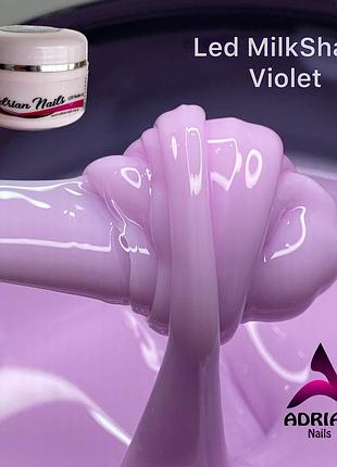 Led milkshake violet - молочно бузковий гель для нарощення 50грам