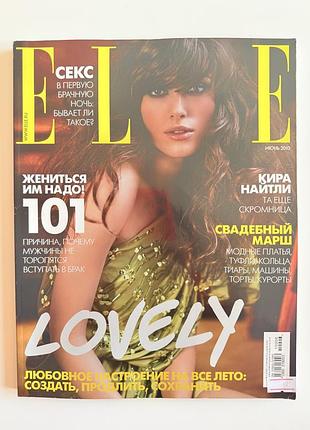 Журнали elle в асортименті 2014-2020рр 2