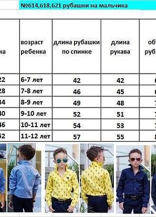 Сорочка дитяча 2