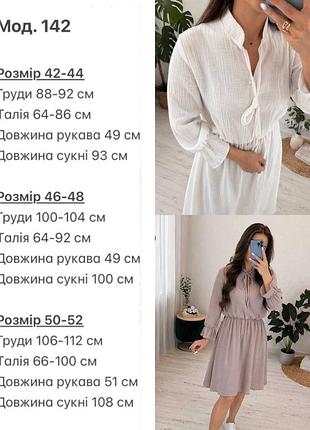 Платье муслин 5