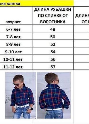 Сорочка дитяча 2