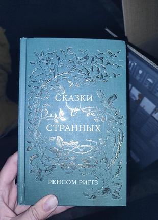 Книга рос мовою