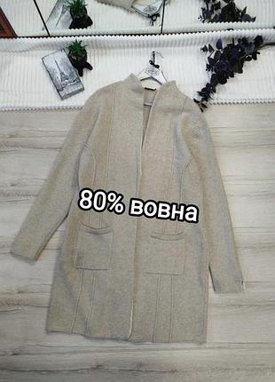 Шерстяной теплый удлиненный кардиган purdey xl
