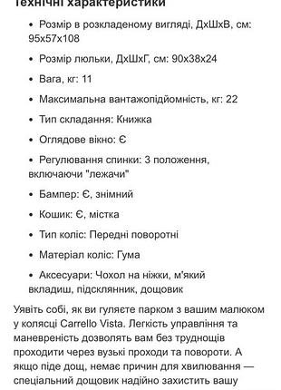 Прогулянкова коляска (зимові рукавички для мами у подарунок) 7