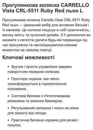 Прогулянкова коляска (зимові рукавички для мами у подарунок) 8