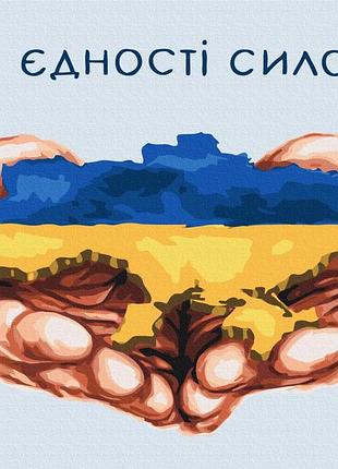 В єдності сила © mykhailyshyna daria