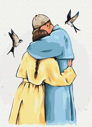 Міцні обійми ©alla berezovska