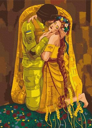 В надійних обіймах ©соломія ковальчук