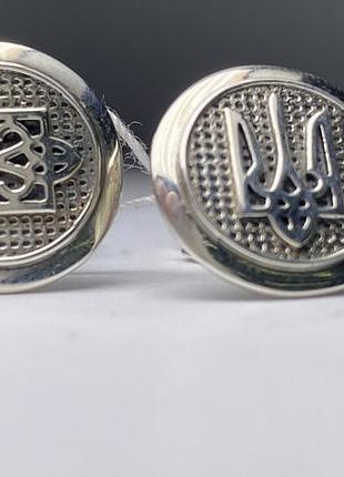 Запонки серебряные 925 пр. с гербом украины.