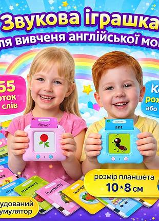 Іграшка інтерактивна для вивчення англійскої мови на карток (510 слів) колір рожевий або синій