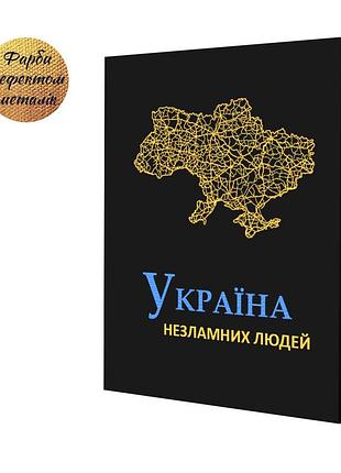 Картина за номерами riviera blanca незламні 40x50 см (rb-1075)