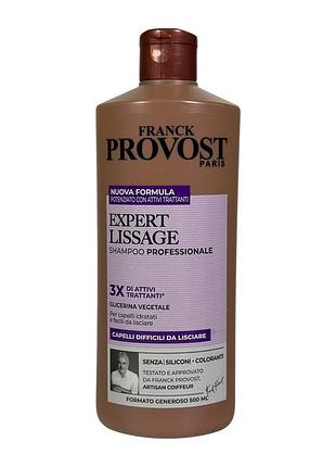 Шампунь franck provost для легкого разглаживания волос expert lissage shampoo professionale, 500 мл