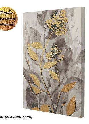 Картина за номерами riviera blanca польові трави 28x40 см (rb-0756)