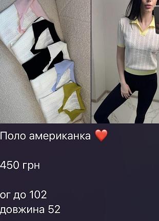 Поло з рожевим комірцем