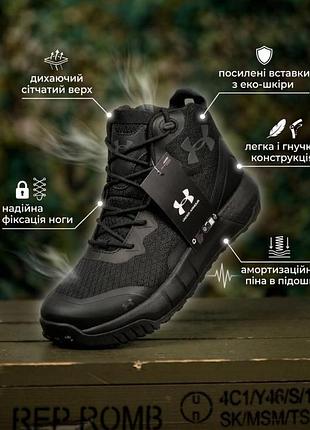 Кроссовки мужские under up midl black тр6102
