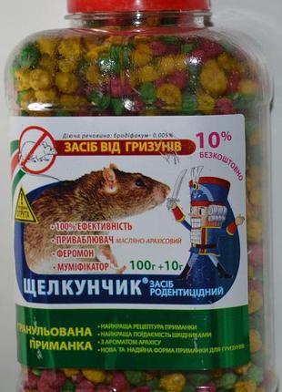 Лускунчик гранульована приманка "ефективність 100", 100 г + 10 г у подарунок