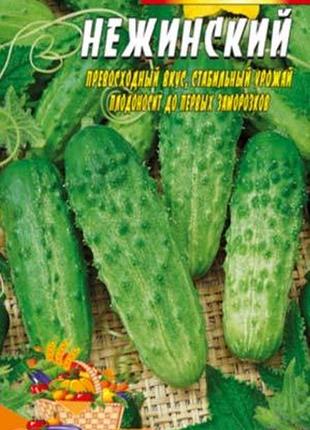Огурец нежинский 30 семян