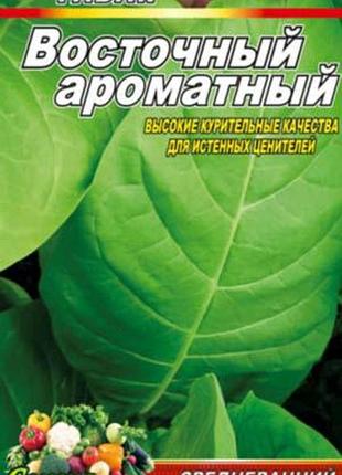 Тютюн східний аромат пакет 0,1 грам насіння