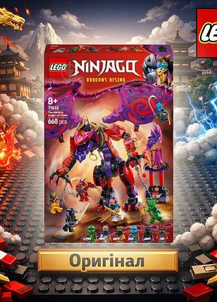 Оригинальный конструктор lego громёжец дракон хаоса 71832