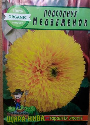 Подсолнух медвеженок 2 грамма