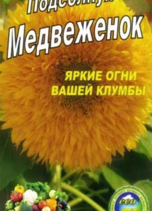 Подсолнух медвеженок 2 грамма 2