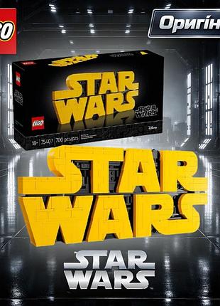 Конструктор lego star wars логотип из кубиков «звездные войны» 75407