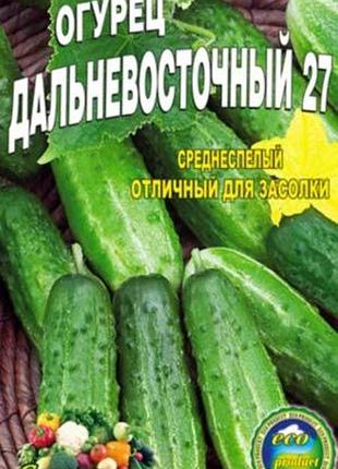 Огірок далекосхідний 70 насіння