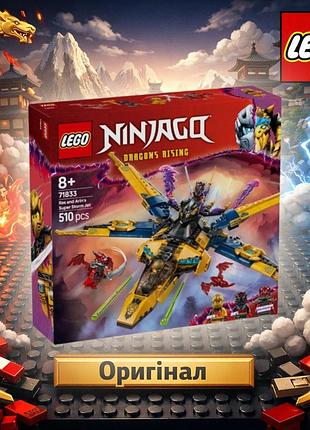 Оригинальный конструктор lego супер-штормовый реактивный самолёт рас и 71833