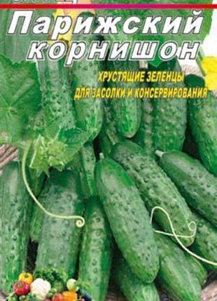 Огірок паризький корнішон 30 насіння