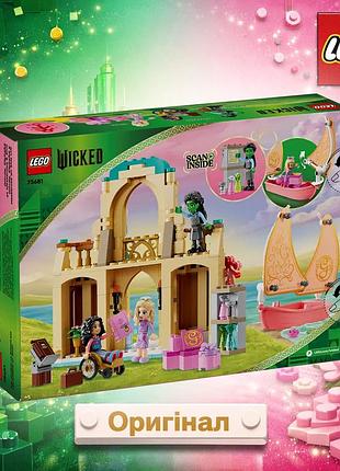 Оригинальный конструктор lego глинда, эльфаба и несароза в университете 75681