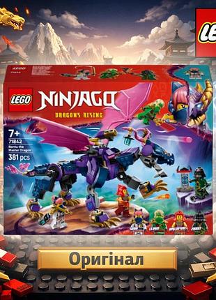 Оригинальный конструктор lego ронта, повелитель драконов 71842