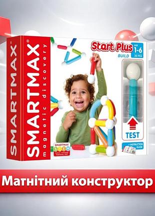 Магнітний конструктор smartmax початківець+ smx 310
