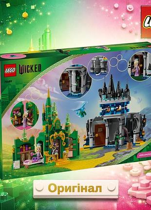 Оригинальный конструктор lego эмальд-сити и замок киамо ко 75689