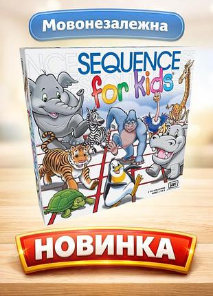 Настольная игра sequencence for kids / сиквенс для детей