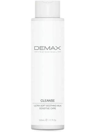 Demax очищуюче молочко для чутливої шкіри, 500 мл