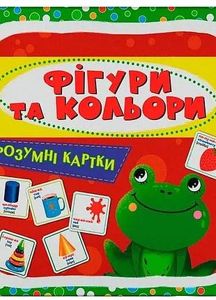 Розумні картки кристал бук фігури та кольори 30 шт.